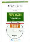 楽譜 【取寄品】POP−255 アップタウン・ファンク／ブルーノ・マーズ【参考音源CD付】【メール便を選択の場合送料無料】