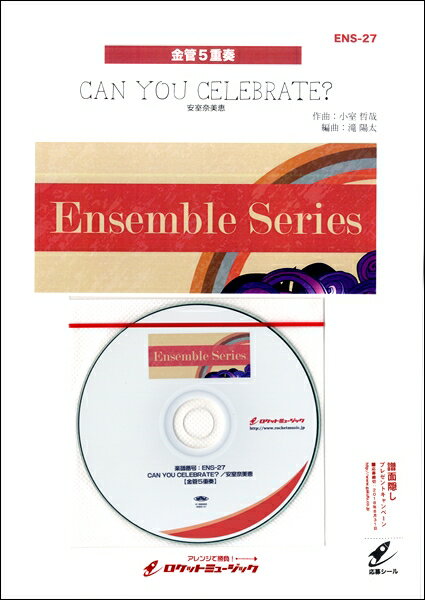 楽譜 【取寄品】ENS−27 CAN YOU CELEBRATE？／安室奈美恵【金管五重奏】《参考音源CD付》【メール便を選択の場合送料無料】