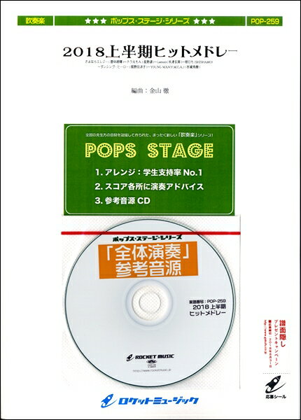 ���� �ڼ���ʡ�POP��259 2018��Ⱦ���ҥåȥ�ɥ졼��6�ʥ�ɥ졼�ˡڻ��Ͳ���CD�աۡڲ��졦Υ��ʳ�����̵����