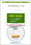 楽譜 【取寄品】POP－278 私を野球に連れてって（一緒に行こう／GReeeeN）【メール便を選択の場合送料無料】