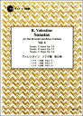 楽譜 【取寄時、納期1~2週間】SR-112 ヴァレンタイン ソナタ集 第6巻【メール便を選択の場合送料無料】