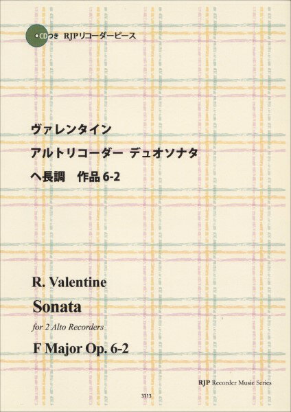 樂天商城 - 楽譜 【取寄時、納期1〜2週間】RP ヴァレンタイン アルトリコーダーデュオソナタ ヘ長調 作品6−2