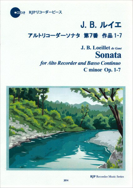 楽譜 【取寄時、納期1～2週間】RP J．B．ルイエ アルトリコーダーソナタ 第7番 作品1-7