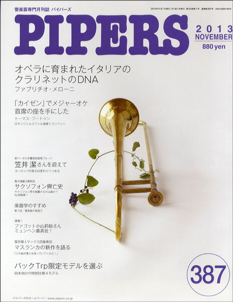 【取寄品】PIPERS／パイパーズ 2013年11月号