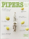 【取寄品】【取寄時、1~2週間】PIPERS/パイパーズ 2014年4月号