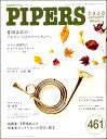 【取寄品】【取寄時、1~2週間】PIPERS/パイパーズ 2020年1月号