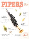 【取寄品】【取寄時、1~2週間】PIPERS/パイパーズ 2021年1月号