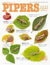 PIPERS／パイパーズ 2022年11月号