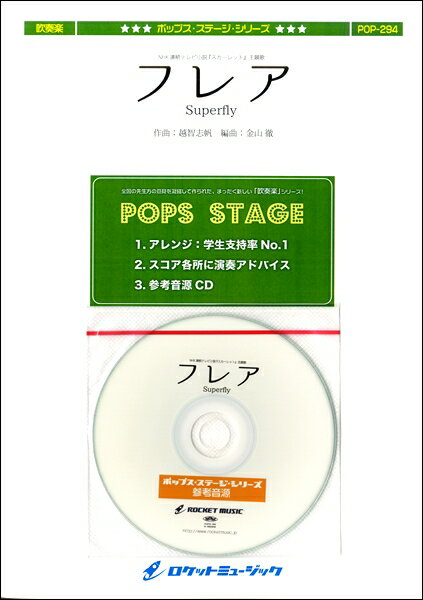 ֥ޡ ڳ衦ڽۤ㤨ֳ ڼʡPOP294 ե쥢SuperflyNHKϢ³ƥӾ إåȡټΡˡڻͲCDաۡڥ᡼ؤξ̵ۡפβǤʤ4,378ߤˤʤޤ