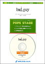 楽譜 【取寄品】POP−300 bad guy/ビリー・アイリッシュ【参考音源CD付】【メール便を選択の場合送料無料】