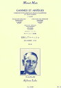 楽譜 【取寄品】WM87 輸入 ミュール/音階とアルペジオ 第2巻【沖縄・離島以外送料無料】
