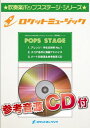 楽譜 【取寄品】POP−343 根も葉もRumor／AKB48【参考音源CD付】【メール便を選択の場合送料無料】