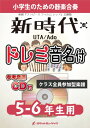 楽譜 【取寄品】KGH−518 新時代/Ado(映画「ONE PIECE FILM RED」主題歌)【5−6年生用、参考音源CD付、ドレミ音名入りパート譜付】【メール便を選択の場合送料無料】(3)