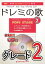 楽譜 【取寄品】POP−378 ドレミの歌<グレード2、最小演奏人数8人〜>【参考音源CD付】【メール便を選択の場合送料無料】 3,960円