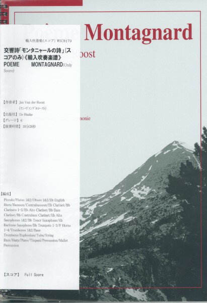 楽譜 【取寄品】WSC8179 輸入 交響詩「モンタニャールの詩」（スコアのみ）《輸入吹奏楽譜》【メール便不可商品】【沖縄・離島以外送料無料】