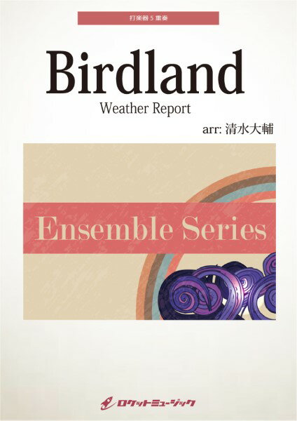 楽譜 【取寄品】ENS165 Birdland／Weather Report【打楽器5重奏】【メール便を選択の場合送料無料】