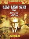 楽譜 【取寄品】UK228 輸入 《吹奏楽譜》「オールド・ラング・サイン(蛍の光)」マーチ(Auld Lang Syne March) キング(King)【輸入】【沖縄・離島以外送料無料】
