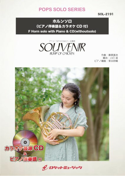  ڼʡSOL2191 SOUVENIRʥ٥˥ˡBUMP OF CHICKENʥ˥SPYFAMILY׼Ρˡڥۥۡʥԥȼ饪CDաˡڥ᡼ؤξ̵