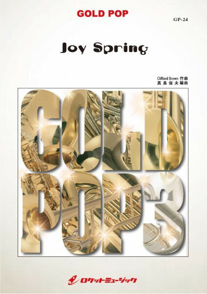 楽譜 GP−24 Joy Spring（ジョイ・スプリング）【沖縄・離島以外送料無料】