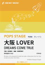 楽譜 【取寄品】POP455 大阪LOVER/DREAMS COME TRUE【参考音源CD付】【沖縄・離島以外送料無料】