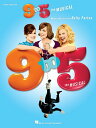 楽譜 【取寄品】PNP6284 輸入 ミュージカル「9 to 5」曲集《輸入ピアノ楽譜》【沖縄・離島以外送料無料】