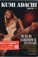 【取寄品】【取寄時、納期1〜3週間】DVD165 安達久美 直伝 WILD＆GROOVE GUITAR【メール便を選択の場合送料無料】