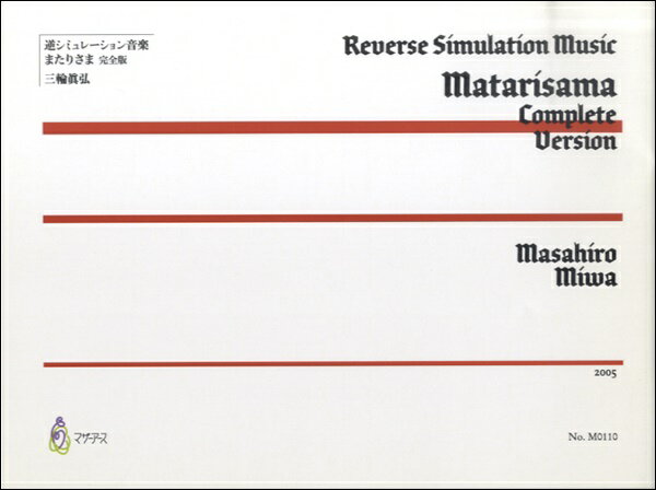 メーカー:マザーアース(株)JAN:4580485713405ISBN:9790650023405PCD:M0110刊行日:2005/08/01　