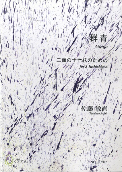 乐天商城 - 楽譜 【取寄時、納期1〜3週間】群青【メール便を選択の場合送料無料】