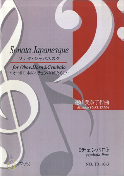 楽譜 【取寄時、納期1～3週間】SONATA JAPANES