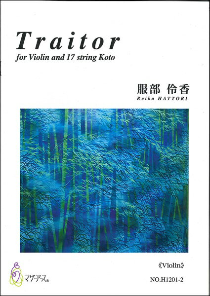 楽譜 Traitor《Koto 17 strings》