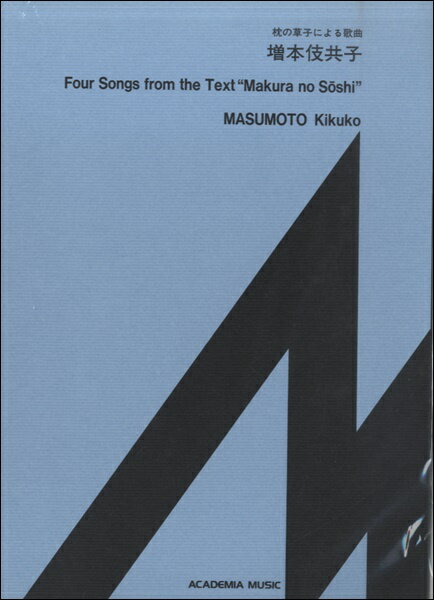 【取寄時、納期1～3週間】私のベートーヴェン・フリーズ 諸井誠／著