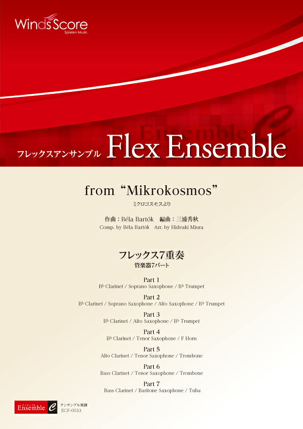楽譜 フレックスアンサンブル from 'Mikrokosmos'（フレックス7重奏）