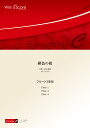 楽譜 木管アンサンブル楽譜 緋色の桜(フルート3重奏)【沖縄・離島以外送料無料】