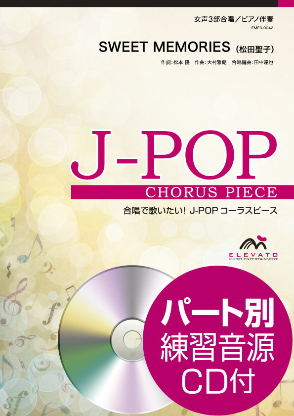 ֥ޡ ڳ衦ڽۤ㤨ֳ JPOP饹ԡ 3羧ʥץΡ᥾ץΡȡˡԥȼ SWEET MEMORIES ͲCDաפβǤʤ1,320ߤˤʤޤ
