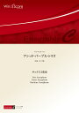 楽譜 【取寄品】木管アンサンブル楽譜 アシッド・パープル・トリオ(サックス3重奏)【沖縄・離島以外送料無料】