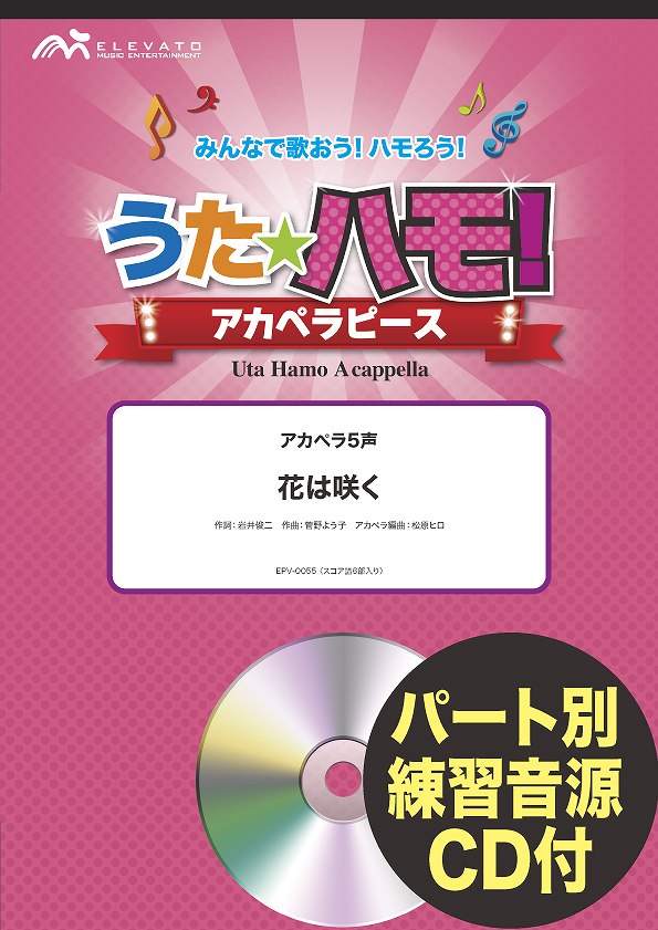 ֥ޡ ڳ衦ڽۤ㤨ֳ ϥ⡪ڥԡ ڥ5 ֤Ϻ餯 ͲCDաפβǤʤ1,320ߤˤʤޤ