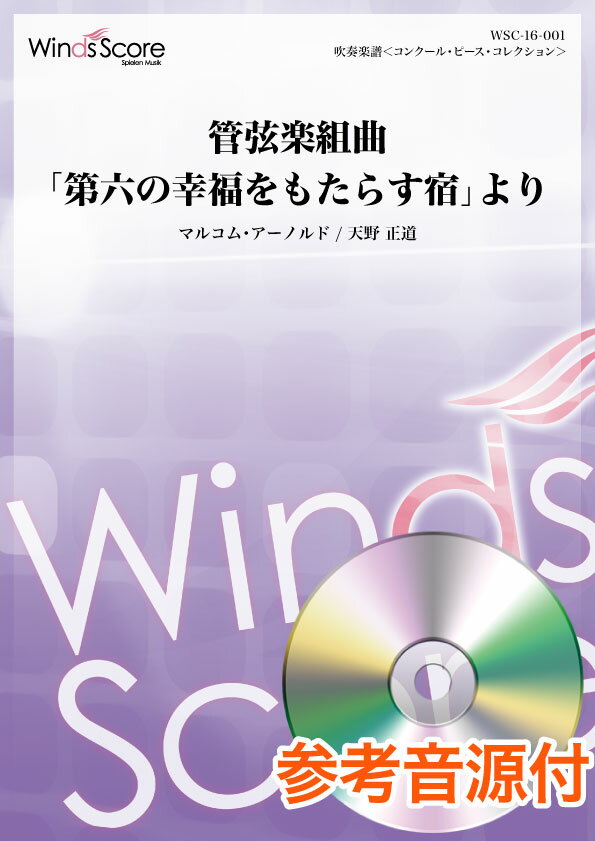 楽天市場】第六の幸福をもたらす宿の通販