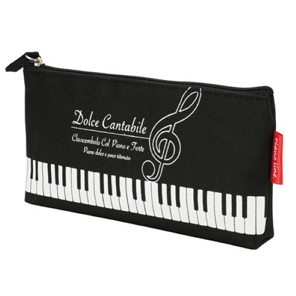 【取寄品】【取寄時、納期1週間〜10日】Pianolineマチありペンケース（ドルチェ・カンタービレ）