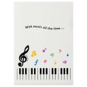 【取寄品】【取寄時、納期1週間~10日】0322905 Piano line A4クリアファイル 裏面クリアタイプ(ハミング) ピアノライン