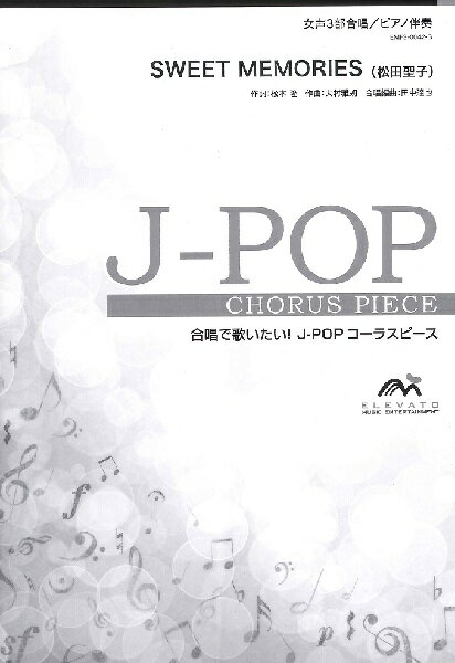 ֥ޡ ڳ衦ڽۤ㤨ֳ ڼʡۡڤξʤ5ΤʸȤʤޤ۹羧 SWEET MEMORIES̽3羧͡פβǤʤ770ߤˤʤޤ