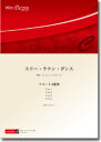 楽譜 木管アンサンブル楽譜 スリー・ラテン・ダンス(FL.4重奏)【沖縄・離島以外送料無料】