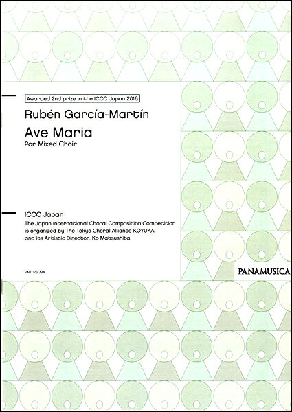 楽譜 【取寄品】【取寄時、納期1週間〜10日】RUBEN GARCIA−MARTIN AVE MARIA FOR MIXED CHOIR