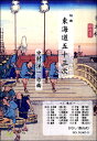 楽譜 【取寄品】【取寄時、納期1〜3週間】東海道五十三次/第一巻/尺【メール便を選択の場合送料無料】(3)