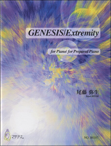 楽譜 GENESIS／Extreamity 尾藤弥生
