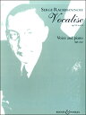 楽譜 SW3065 ラフマニノフ、セルゲイ ヴォカリーズ作品34－14（高声用