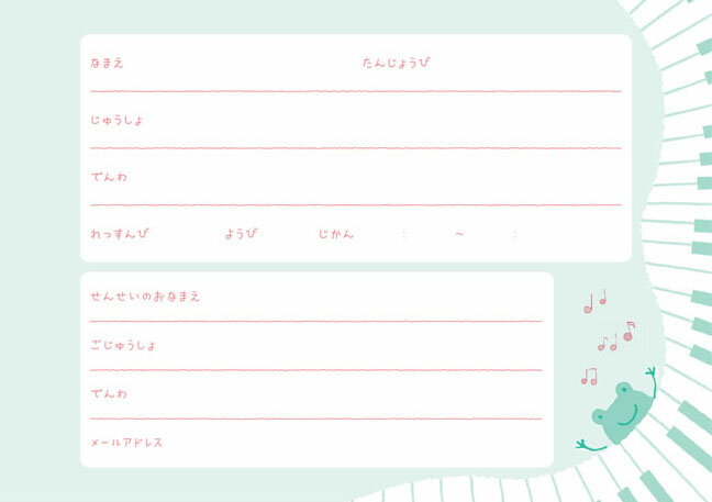 CN-39 ぴあののーと Shinzi Kat...の紹介画像2