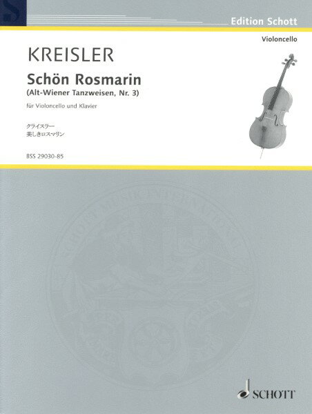 楽譜 【取寄品】【取寄時、納期1週間〜10日】SW1139 フリッツ クライスラー 美しきロスマリン（チェロとピアノ）