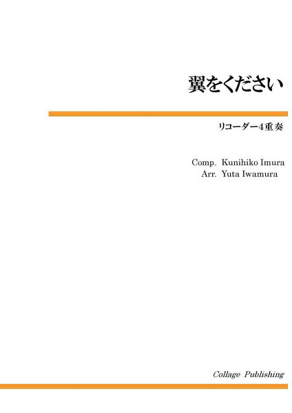 ***ご注意***こちらの【取寄品】の商品は、弊社に在庫がある場合もございますが、基本的に出版社からのお取り寄せとなります。まれに版元品切・絶版などでお取り寄せできない場合もございますので、恐れ入りますが予めご了承いただけると幸いでございま...