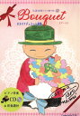 楽譜 【取寄時、納期2〜3週間】オカリナデュエット曲集 BOUQUET(ブーケ)江波太郎からの贈り物【メール便を選択の場合送料無料】
