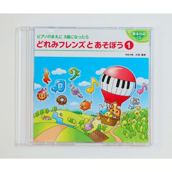 樂天商城 - 【取寄時、納期1〜2週間】CD どれみフレンズとあそぼう 1